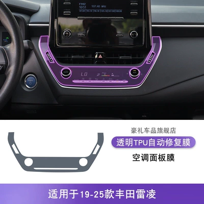 Toyota Levin Corolla Center Console: Car interior film - 19-25-toyota-ralink-air-conditioning-panel-film