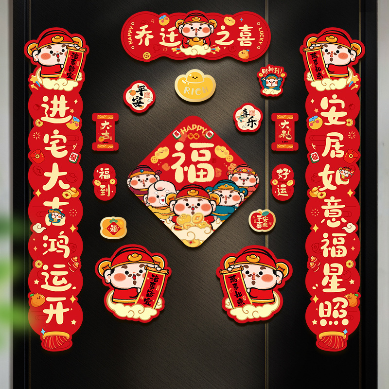 Happy housewarming cartoon magnetic couplet new house entrance door decoration moving ceremony entrance door sticker