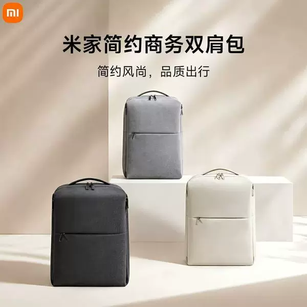 Xiaomi Mijia Simple Business Backpack Large Capacity Commuting and Business Trip High-end Laptop Backpack for Men and Women