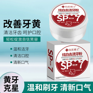 Dr. Xiangmei Probiotic Dental Powder to Remove Calculi, Yellow, Smoke, Halitosis, White Dental Powder