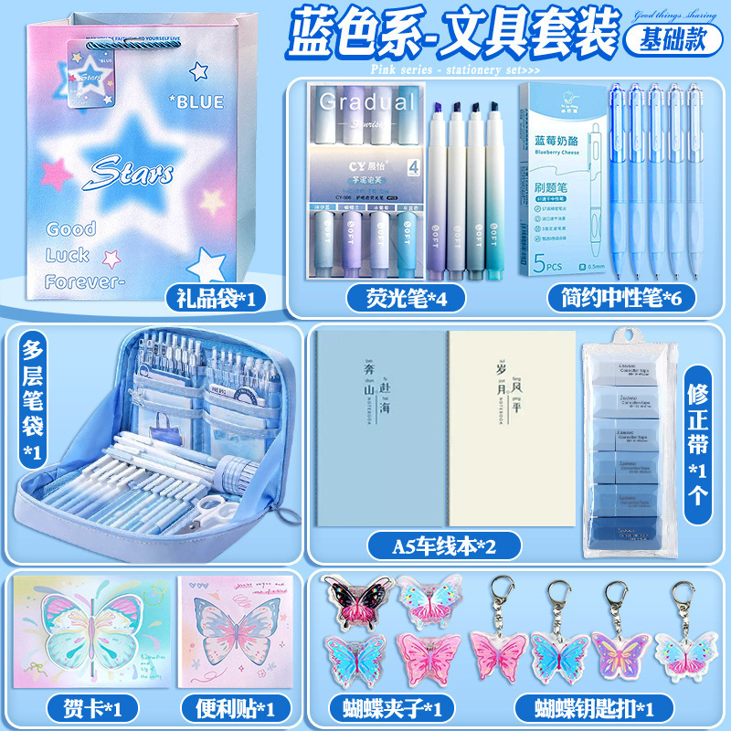 蓝色系文具用品大全课堂奖励班级文具大礼包日常学生必备学习用品|undefined
