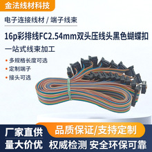ֱ��16p���ž�FC2.54mm�p�^�����^LED�@ʾ����̖�B�Ӿ���ɫ������