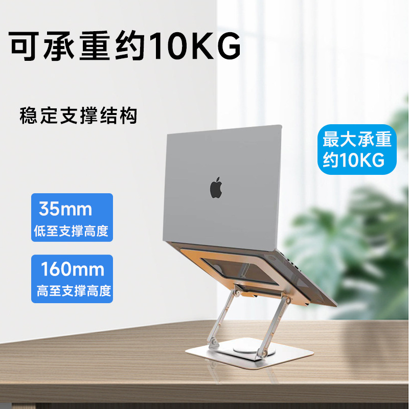 Aleación de aluminio giratorio portátil soporte vertical plegable elevación refrigeración portátil soporte al por mayor