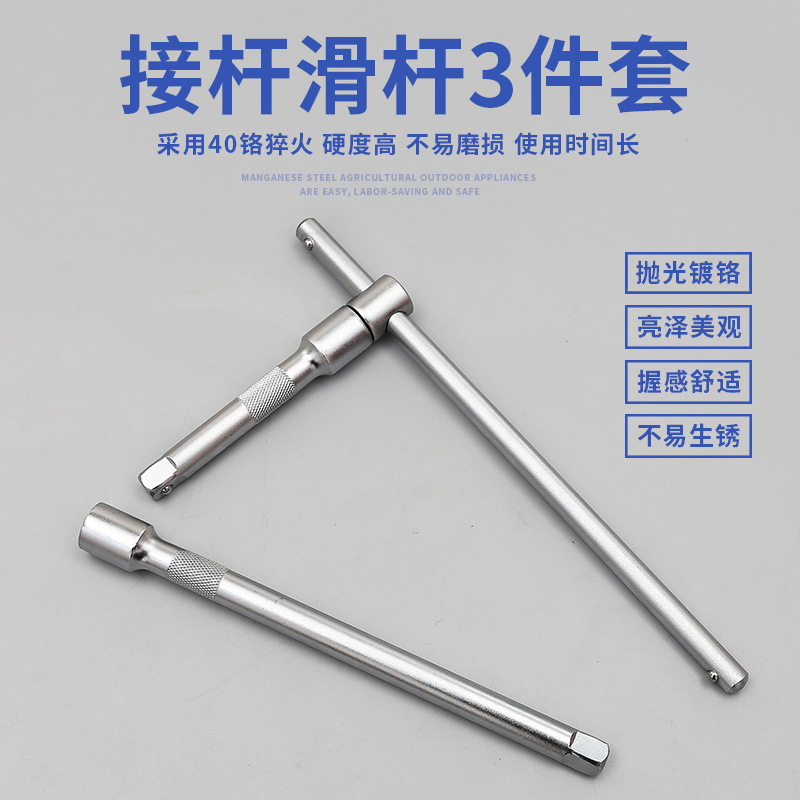 五金工具1/2套筒接杆长短直弯杆快速扳手方扣12.5mm淬火套筒扳手