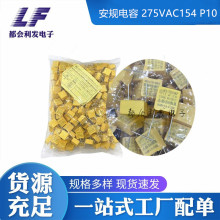 安规电容X2 275VAC473 0.047UF P10 TENTA天泰 MKP 抗干扰电容