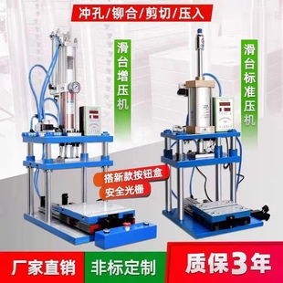 √ Four-Column Slide Machine 1-60t Pneumatic Punching Machine Small Pneumatic Press Adjustable and Non-Standard Customized Pneumatic Press