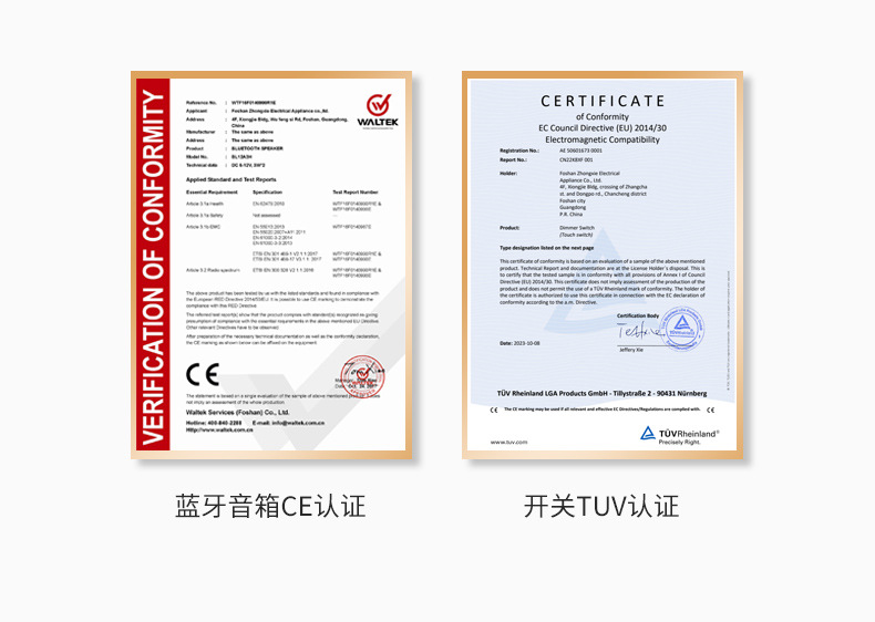 触摸开关认证证书展示_02