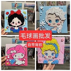 20 毛玉絵画材料パッケージフルセット毛玉絵画手作り diy 材料パッケージ幼稚園クリエイティブ子供の DIY 毛玉絵画