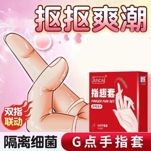 Jun Cai Finger Coat Finger Coat Finger Coat foreplay Women's Buckle Finger Coat Condom Ultra-thin Lubricated Adult Sex Products Wholesale