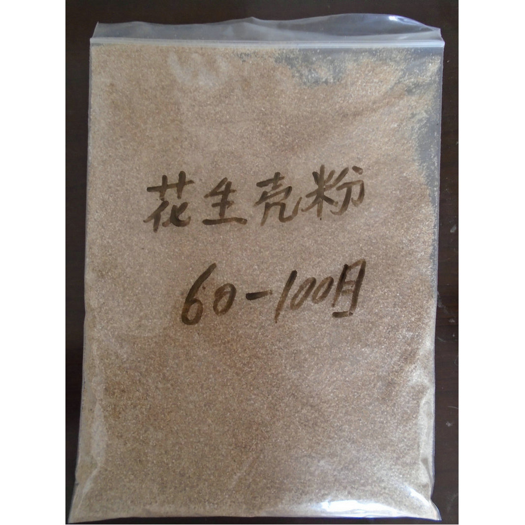 生产厂家供应：花生壳粉16-60目  80目  各种型号