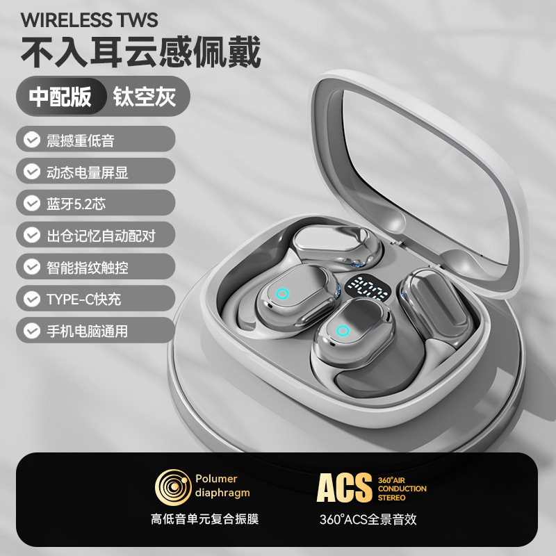 ベルリンサウンド 骨伝導ワイヤレス Bluetooth ヘッドセット 2025 新しい耳掛け非インイヤーオープンスポーツランニングスペシャル|undefined