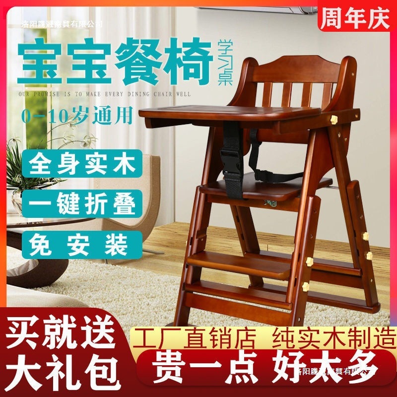 Baby Dining Table and Chairs, Children's Dining Chairs, Solid Wood Multi-Functional Portable Folding Dining Seats, Home Hotel Dining Chairs