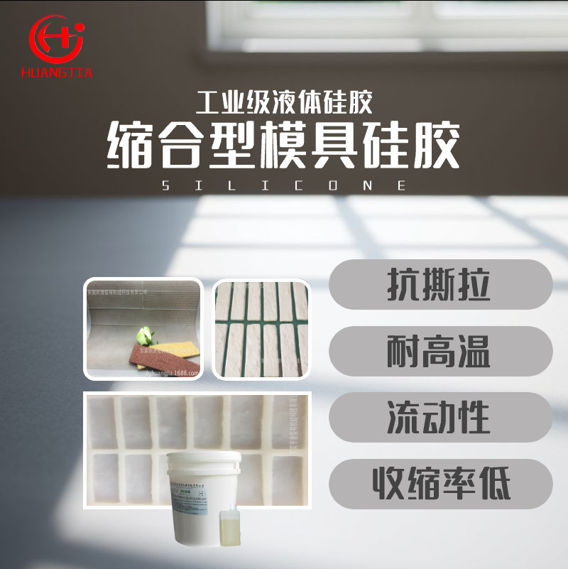 各种粘度密封绝缘半透模具硅胶液体硅胶厂家直供高抗撕不出油RTV2