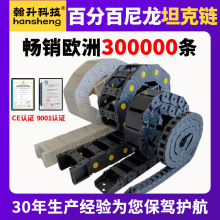 尼龙拖链地轨机器人长行程保护坦克链电缆保护桥式全封闭塑料拖链