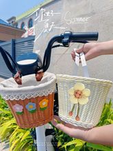 小清新花朵電動車收納籃大容量編織車筐可愛自行車前后通用置物籃