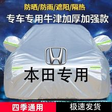 CRV����XRV�h���_���w���Ӱ܇��ȫ�ַ������Ӻ�