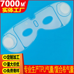 Tpu Eye Air Bag Eye Massager Eye Protection Device Inflatable Air Bag Air Pressure Massage Air Bag Wholesale Source Factory