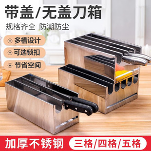 Hotel commercial thickened stainless steel knife box kitchen raised knife storage box with lid and lock kitchen knife holder wholesale