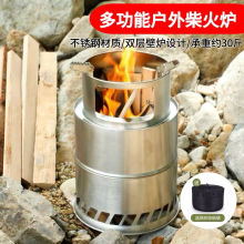 柴火炉便携野炊露营野外炉具柴火灶不锈钢取暖户外露营可折叠炉具