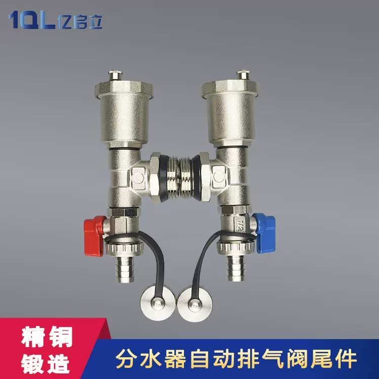 地暖用带双活接多功能自动排气阀全铜手动排污阀分水器排气尾件