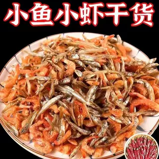 小鱼小虾电商一件代发50克100克250克一斤