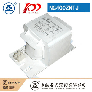 ShaNGhai YamiNG Sodium Lamp Ballast Ng400ZNTJ Copper Wire Ballast High Voltage Sodium Lamp MatchiNG Use