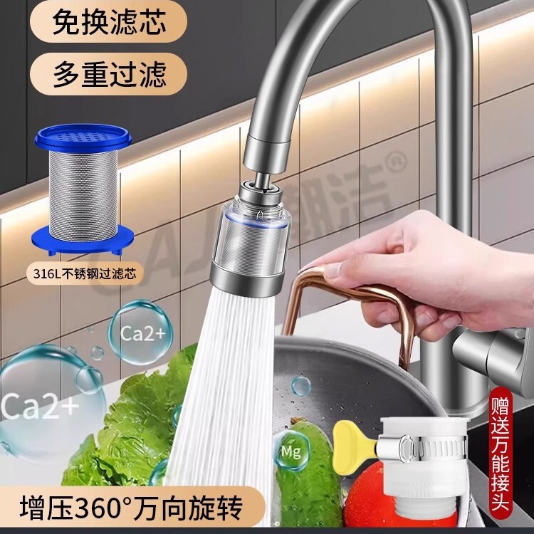 Universal faucet mechanical arm rotatable washbasin extension bubbler spout joint splash-proof rocker arm