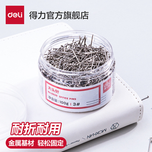 Deli pin straight pin 3# about 100g barrel office pin 0039