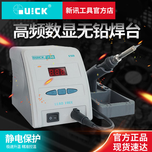 Kuaike 236 electric soldering station lead-free digital display soldering station 220V90W electric soldering iron repair special soldering station