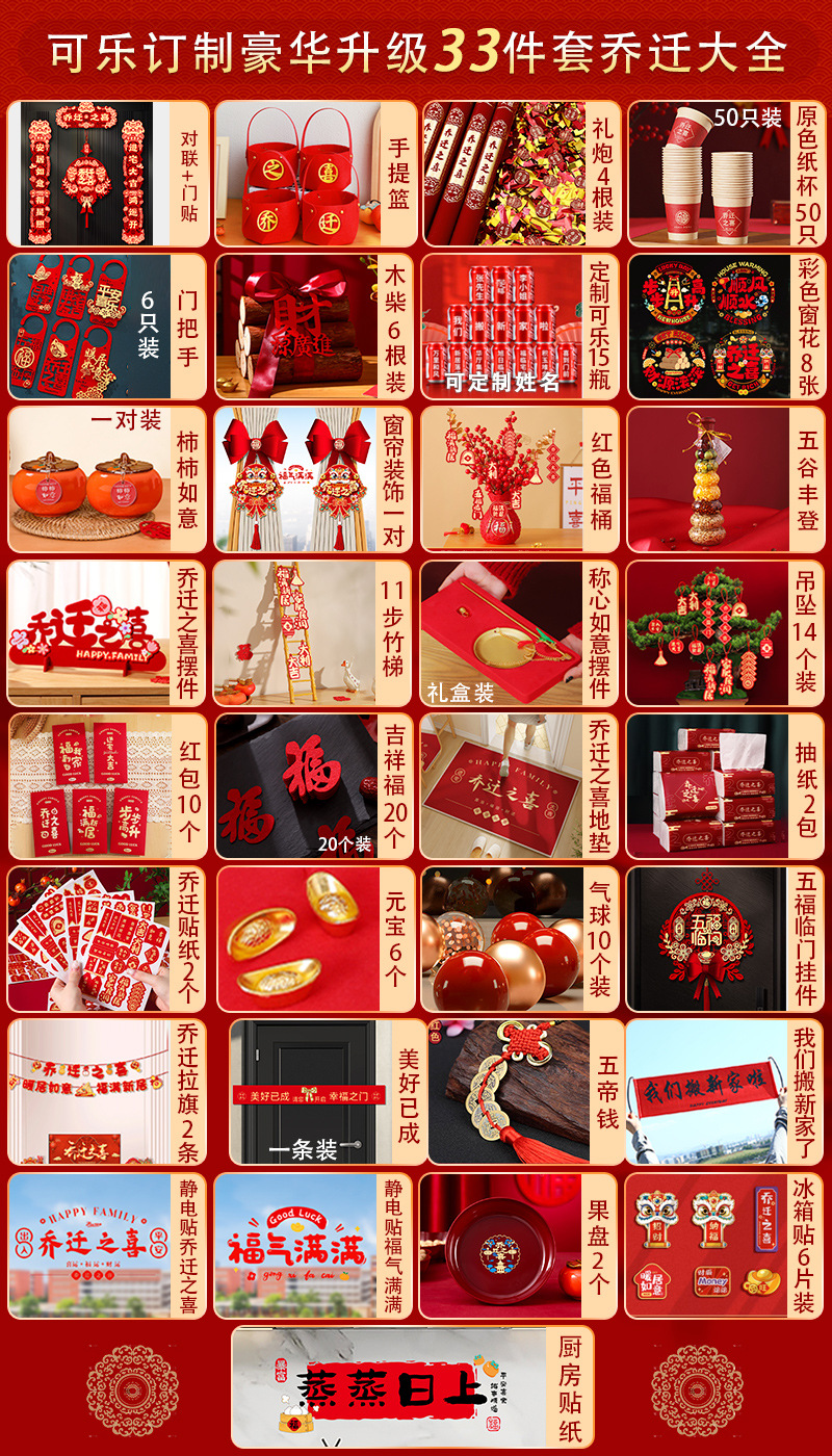 33종 세트 [작은고구마 초럭셔리 콜라맞춤버전]