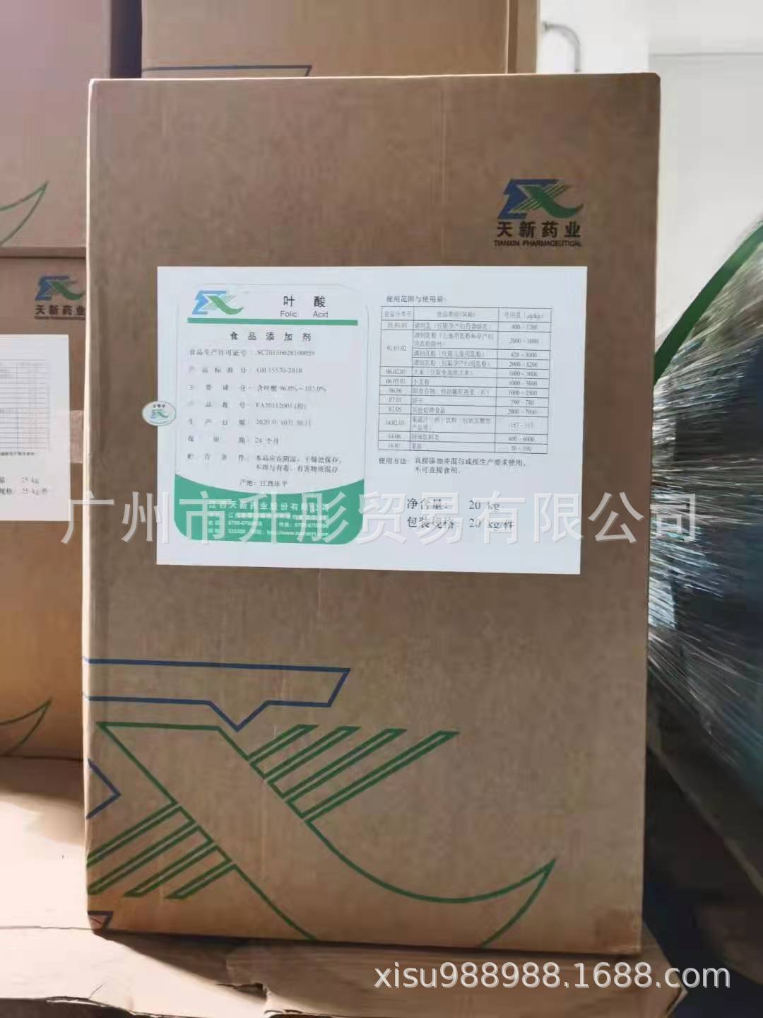 食品级叶酸  维生素B9