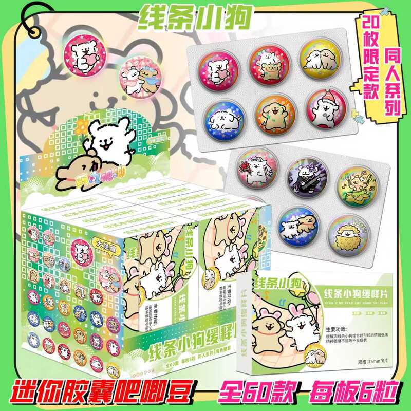 线条小狗25mm迷你胶囊吧唧豆盲盒热门影视明星动漫卡通游戏人物周|undefined