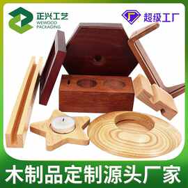 工厂批发木质底座灯饰台历奖杯实木支架底座多边形木底座创意设计