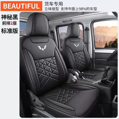 Modelə uyğun (Original) oturacaq örtükləri — Wuling Rongguang New Truck Seat Cover - mysterious-black-two-seater-standard-edition-special-car