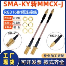 SMAĸ�^�DMMCX���^SMA-KY�DMMCX-J���l�D�Ӿ�RG316�쾀���L�B�Ӿ�