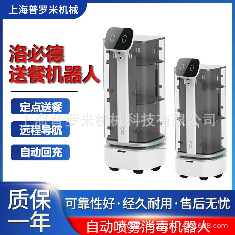 Робинт Лобид Доставка Робот Автоматическая Доставка Робот Еда Робот Ресторан Фастфуд Робот