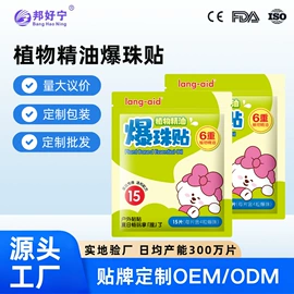 其他居家日用;一次性医用材;其他一次性