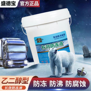 Ethylene Glycol Type Car Antifreeze Truck Diesel Car Gasoline Car Coolant Red Green Organic Four-Season Universal