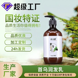 洗发水;头皮护理用品;护发精油
