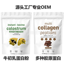 跨境TK巧克力味胶原蛋白奶油原味牛初乳蛋白粉源头工厂供应代发