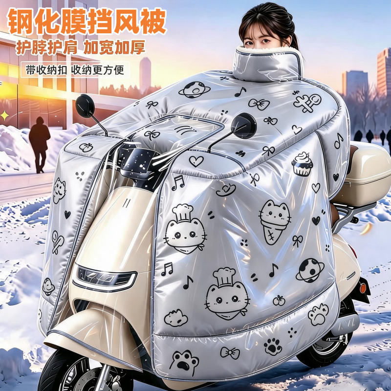 2026 New Winter Tempered Film Windproof Cape for Electric Vehicles, Warm, Cold-Proof, Waterproof Coated Windshield Factory