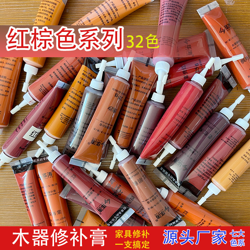 华涛家具木门地板维修水性腻子红橡红棕系列修补膏