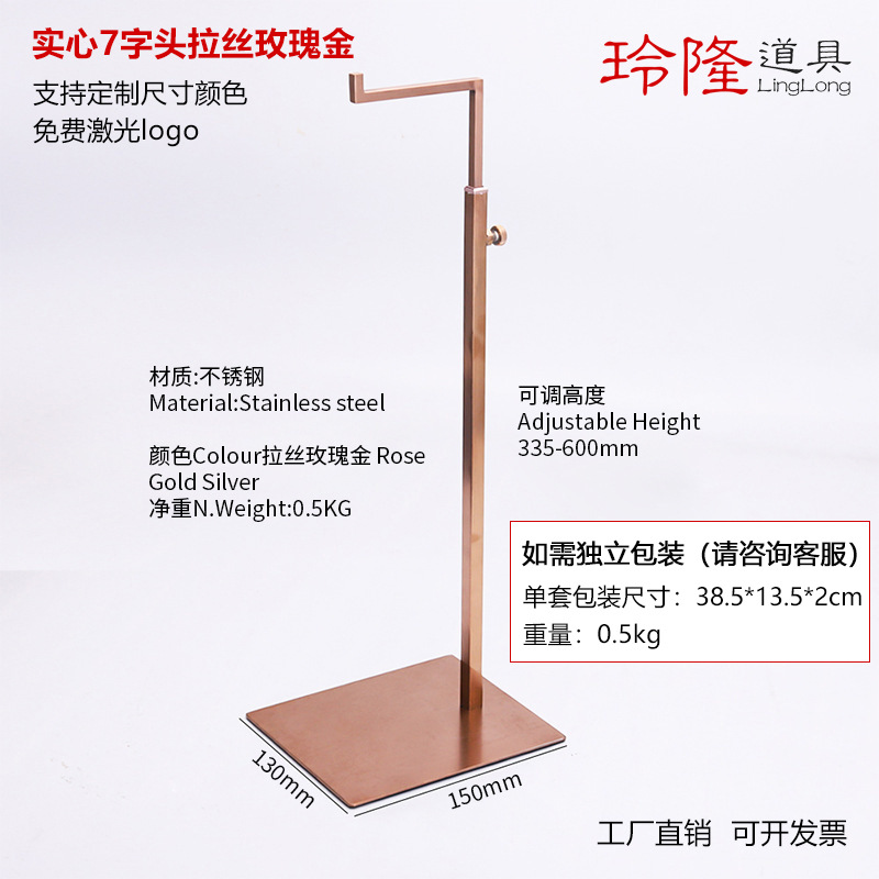 Твердая маленькая вешалка для сумок с 7 головками из матового розового золота