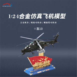1:48�Ͻ��w�Cģ�� ��ֱ10ʮ����𶷙Cֱ���C����ģ�͔[���YƷ
