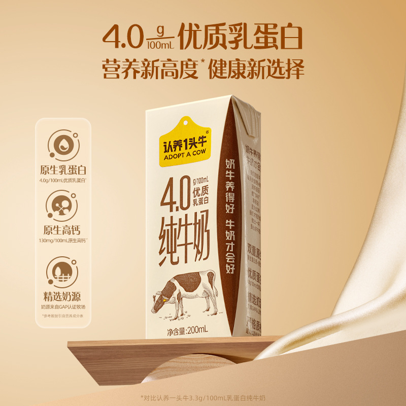 Adopt a Cow Pure Milk 18 Boxes 4.0g High-Quality Milk Protein Essential for Family Gifts Whole Box Batch Adopt a Cow Pure Milk 18 Boxes 4.0g High-Quality Milk Protein Essential for Family Gifts Whole Box Batch