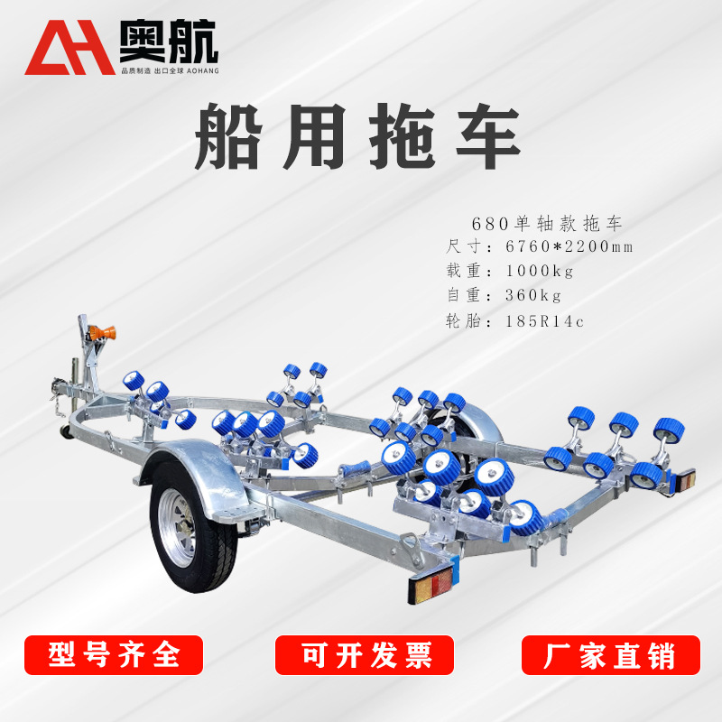 批发拖船架冲锋舟拖车IB680滚轮拖车橡皮快艇游艇拖车架 救援拖车