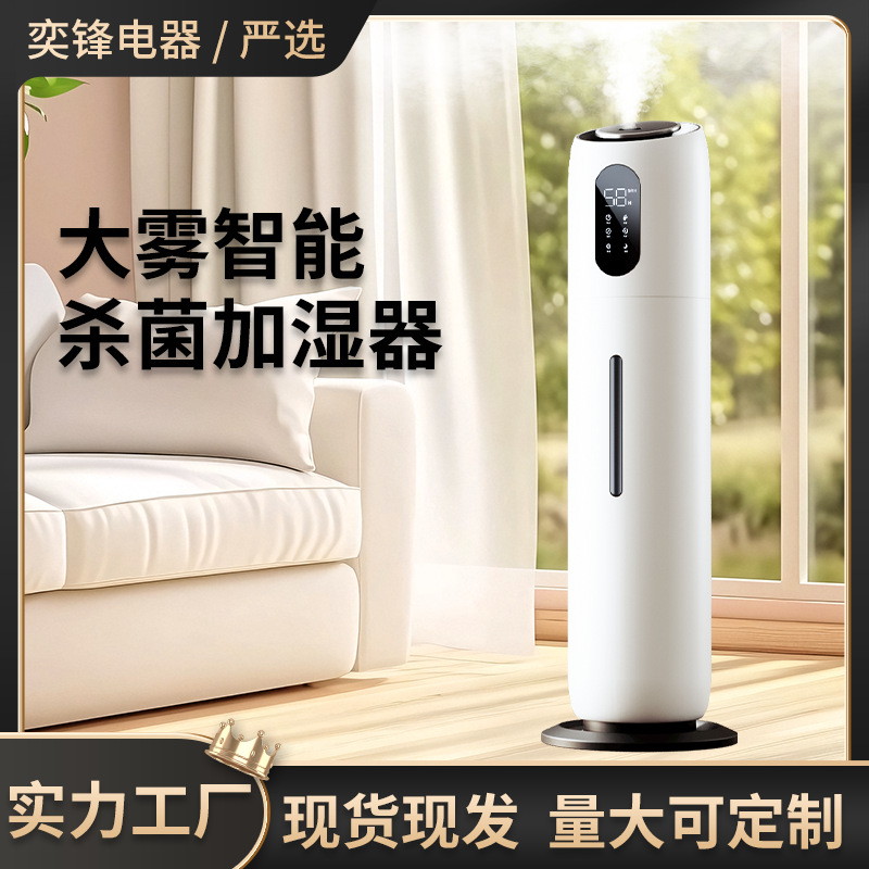 Intelligent Uv Humidifier Silent Constant Humidity Replenishment Mother Aromatherapy Floor Super Large Mist Remote Timing Humidifier