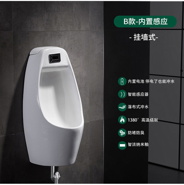 Household sensor ceramic urinals, adult and children's urinals, wall-mounted floor-standing urinals for men undefined