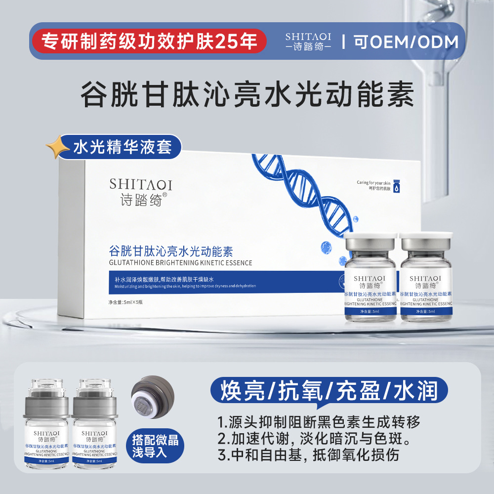 Glutathione Water-Glow Energy Essence 5% Tranexamic Acid Serum Tranexamic Acid Niacinamide Whitening and Brightening Professional Supply