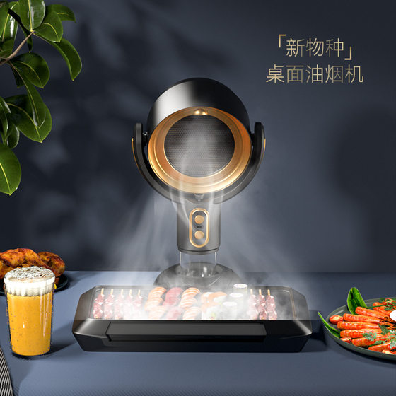 Cross-border household small mini desktop kitchen ventilator outdoor apartment hot pot barbecue portable machine kitchen ventilator